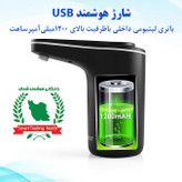 پمپ آب هوشمند برقی