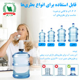پمپ آب هوشمند برقی