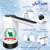 پمپ آب هوشمند برقی