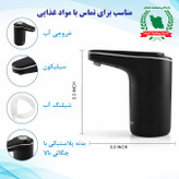 پمپ دو موتوره برقی