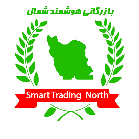 بازرگانی هوشمند شمال